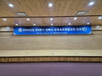 시군체육회장단 회의(안동)