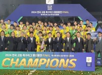 2024 전국 고등 축구리그 왕중왕전 FINAL