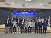 2025년 3분기 경북 시·군 체육회장협의회 회의