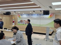도민체전 3차간담회