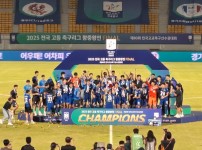 2025 전국 고등 축구리그 왕중왕전