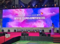 경북장애인체육대회 참관