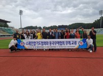 (방문) 스페인합기도협회와 동국무예협회 무예교류